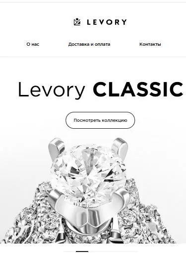 Сайт ювелирного магазина Левори