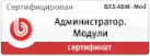 Сертификат 8