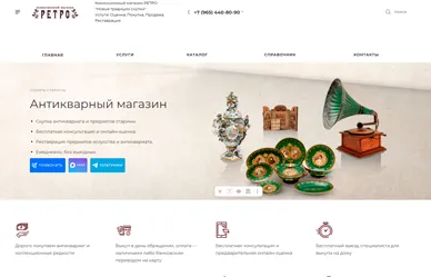 Сайт для салона антикварного магазина