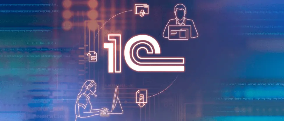 Интеграция 1С с сайтом: зачем это нужно вашему бизнесу и как это реализовать в Астрахани