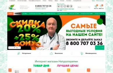 Интернет-магазин товаров для здоровья