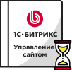 Продление Битрикс в Астрахани