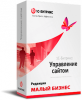 "1С-Битрикс: Управление сайтом". Лицензия Малый бизнес в Астрахани